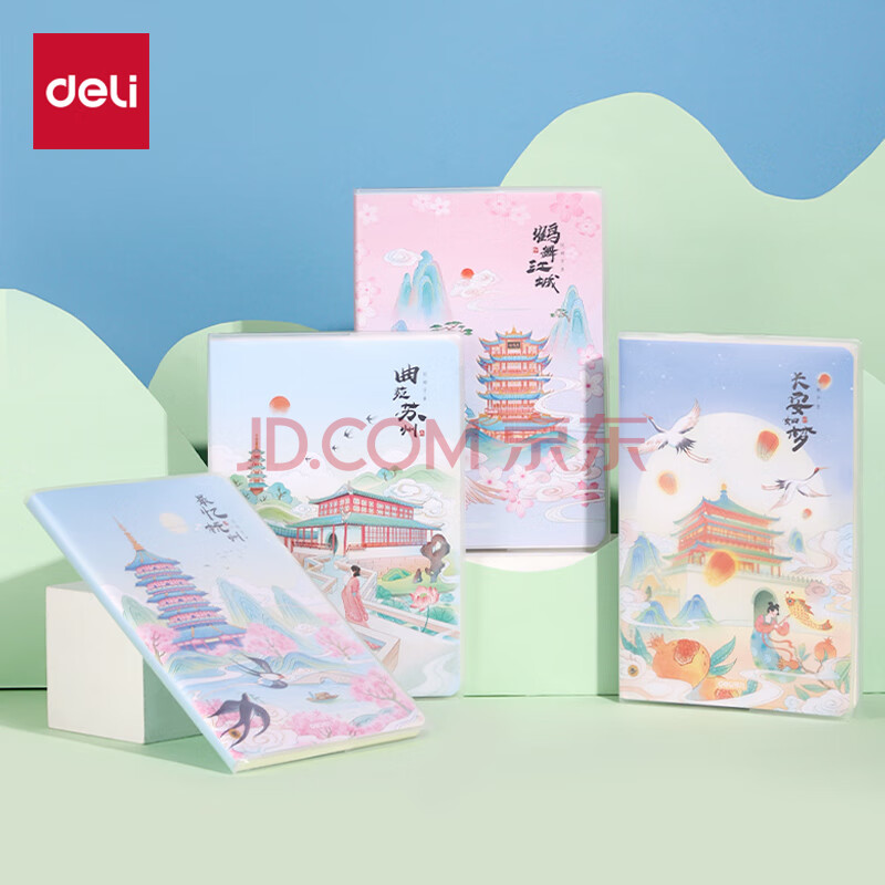 Deli/得力 T3272胶套本(国潮芳景)(本)