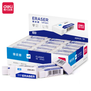 Deli/得力 VP401_4B经典白橡皮擦（小）(白)(块)