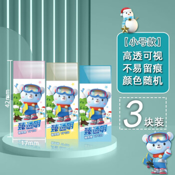 Deli/得力 VP139_卡通臻透明橡皮擦(小)(混)(块)