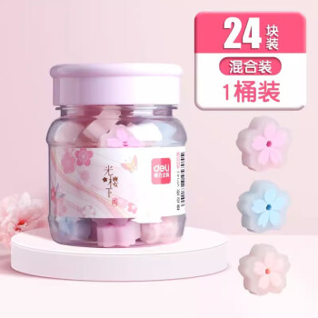 Deli/得力 VP143_樱花桶装橡皮擦(混)(筒)