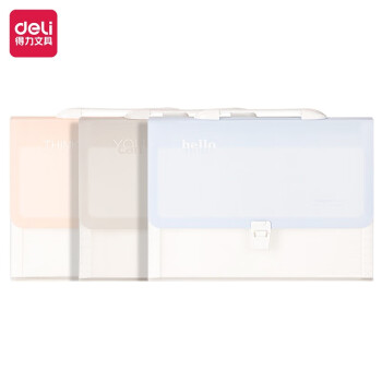 Deli/得力 P50_浅调印象13格风琴包(混)(个)