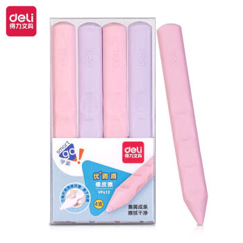 Deli/得力 VP413_洞洞橡皮擦(粉)(盒)