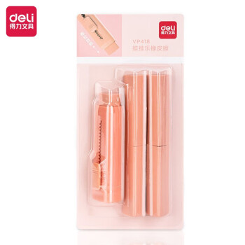 Deli/得力 VP418_4支装替芯推推乐橡皮擦（橙色）(橙)(个)