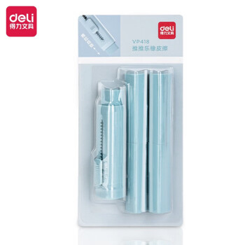 Deli/得力 VP418_4支装替芯推推乐橡皮擦（蓝色）(蓝)(个)
