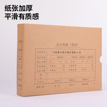 Deli/得力 BR107A4横版凭证盒（5个装）(混)(袋)