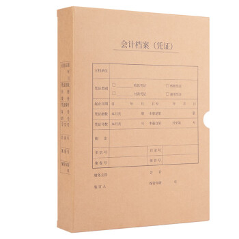 Deli/得力 BR108A4竖版凭证盒（5个装）(混)(袋)