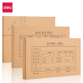 Deli/得力 BR110KPJ101凭证封面套装（50个装）(混)(袋)