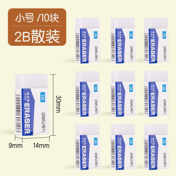 Deli/得力 VP420小号白橡皮擦(混)(块)