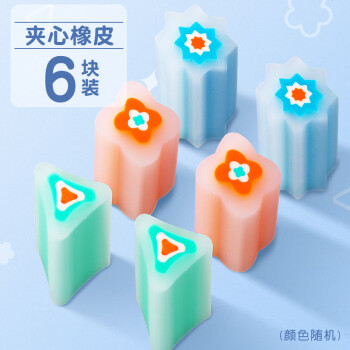 Deli/得力 VP156步乐彩色夹心橡皮擦(混)(块)