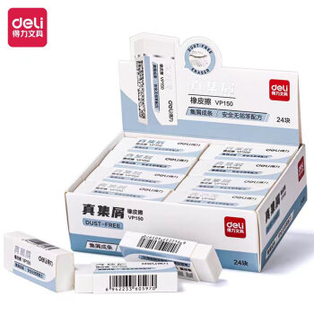 Deli/得力 VP150真集屑中号橡皮擦(混)(块）