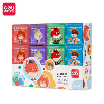 Deli/得力 VP148彩色可塑橡皮擦(混)(块)