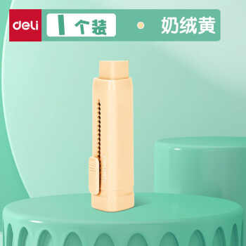 Deli/得力 VP412推推乐橡皮擦(黄)(块)