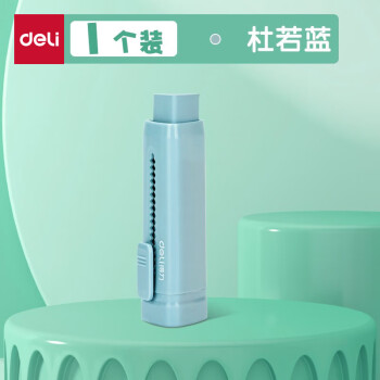 Deli/得力 VP412推推乐橡皮擦(蓝)(块)