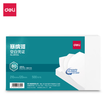 Deli/得力 BR104塞纳河空白凭证210*120MM(80g)(白)(个)
