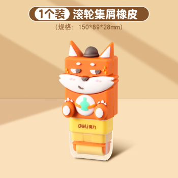 Deli/得力 VP155卡通滚轮橡皮擦(混)(块)
