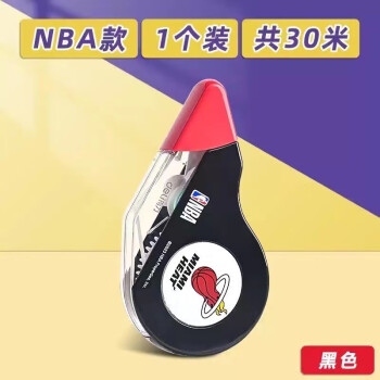 Deli/得力 71552NNBA修正带(黑)(个)