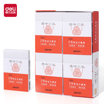 Deli/得力 VP166连中三元考试大块橡皮擦(混)(块)