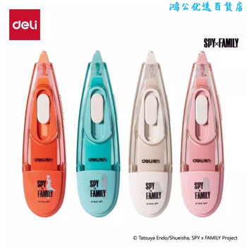 Deli/得力 VR18A间谍过家家推动笔型修正带_5mm*12m(混)(个)