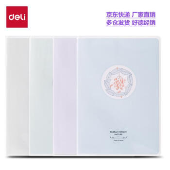 Deli/得力 T3272插画师联名-胶套本(花丛物语2)(本)