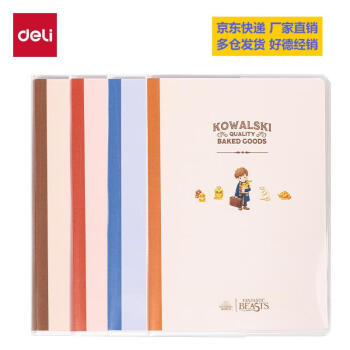 Deli/得力 T3272-Q哈利波特胶套本(神奇动物)(本)