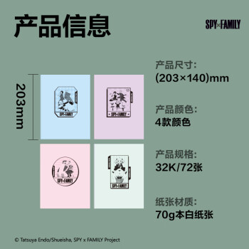 Deli/得力 T3272-Q间谍过家家胶套本(SPYxFAMILY)(本)