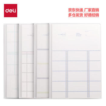 Deli/得力 T16160胶套本(方寸格5)(本)