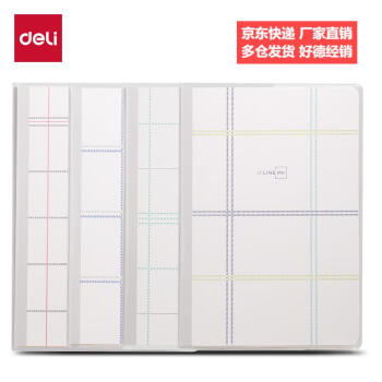 Deli/得力 T3296胶套本(方寸格5)(本)
