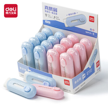 Deli/得力 VP100线下款新造型推推乐橡皮擦(混)(块)