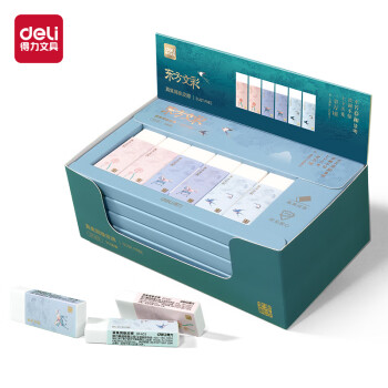 Deli/得力 DF403东方文彩橡皮擦(混)(块)