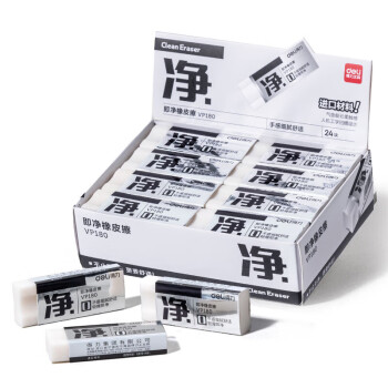 Deli/得力 VP180大号即净橡皮擦(混)(块)
