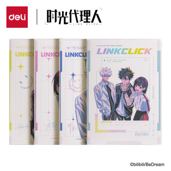 Deli/得力 DLR203胶套本-32K 72张(时光代理人2)(本)