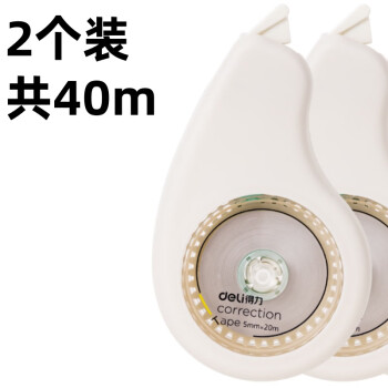 Deli/得力 VR90-20F即白云触感修正带_5mm*20m(白)(个)