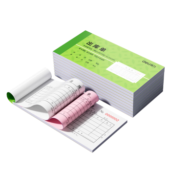 Deli/得力 BR206二联出库单据54k-175x85mm-20份(混)(本)