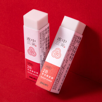 Deli/得力 VP215连中三元考试橡皮擦大号(混)(块)