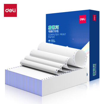Deli/得力 莱茵河L241-4电脑打印纸(1/3S白色撕边)(1000页/盒)