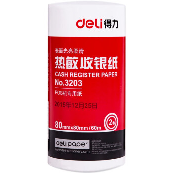 Deli/得力 3203莱茵河热敏收银纸80*80型(混)(2卷/筒)