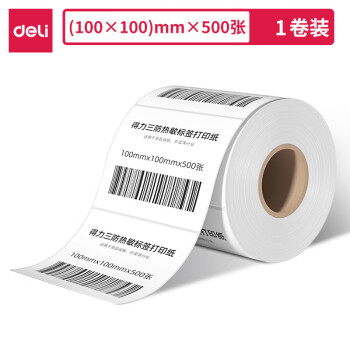 Deli/得力 11870莱茵河长效三防热敏标签纸100*100mm-500枚(白)(1卷/