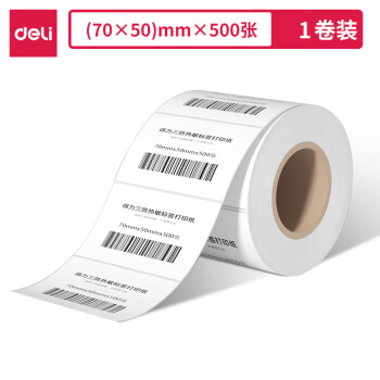 Deli/得力 11871莱茵河长效三防热敏标签纸70*50mm-500枚(白)(1卷/筒)