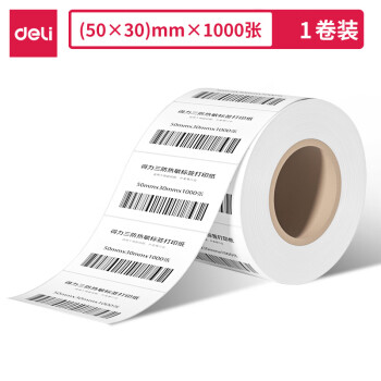 Deli/得力 11874莱茵河长效三防热敏标签纸50*30mm-1000枚(白)(1卷/筒