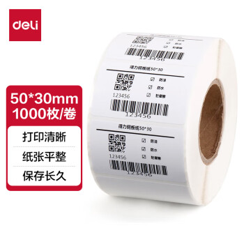 Deli/得力 11917铜版标签纸50*30mm-1000枚(白)(1卷/筒)