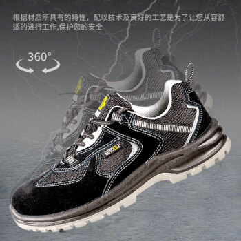 霍尼韦尔 42 巴固X1S系列黑色S1防砸防静电安全鞋 SHX1S23101