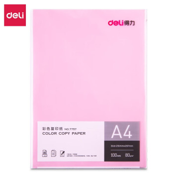 Deli/得力 7757彩色复印纸80g-A4-100页/包-25包(浅红)(包)
