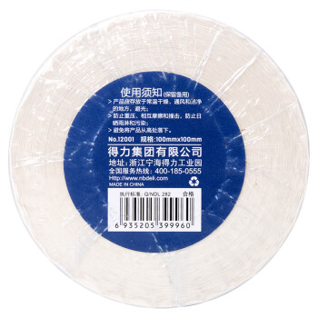 Deli/得力 12001珊瑚海三防热敏标签纸100*100mm-500枚(白)(1卷/筒)