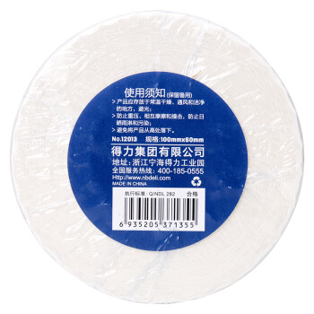 Deli/得力 12013珊瑚海三防热敏标签纸100*60mm-800枚(白)(1卷/筒)