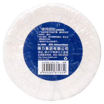 Deli/得力 12015珊瑚海三防热敏标签纸100*50mm-960枚(白)(1卷/筒)
