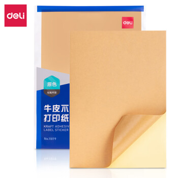 Deli/得力 11879牛皮不干胶打印纸(混)(A4-80张/包)