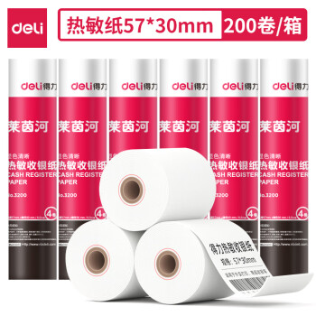 Deli/得力 3200莱茵河热敏收银纸57*30型(混)(4卷/筒)