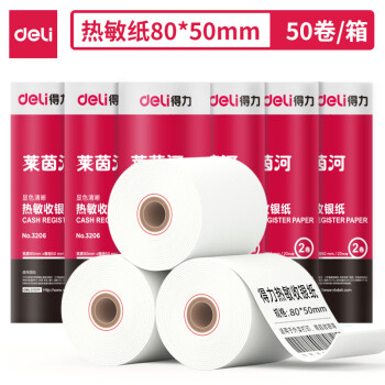 Deli/得力 3206莱茵河热敏收银纸80*50型(混)(2卷/筒)
