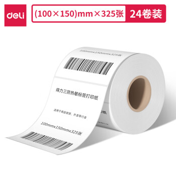 Deli/得力 12308塞纳河三防热敏标签纸100*150mm-325枚(白)(1卷/筒)