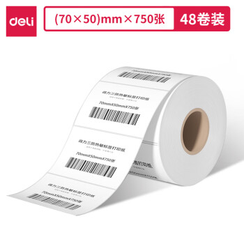 Deli/得力 12304塞纳河三防热敏标签纸70*50mm-750枚(白)(2卷/筒)